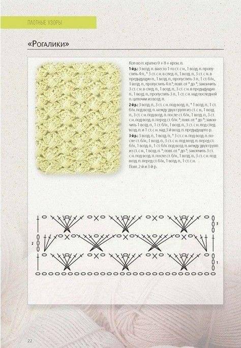 Библия узоров фото книги 4