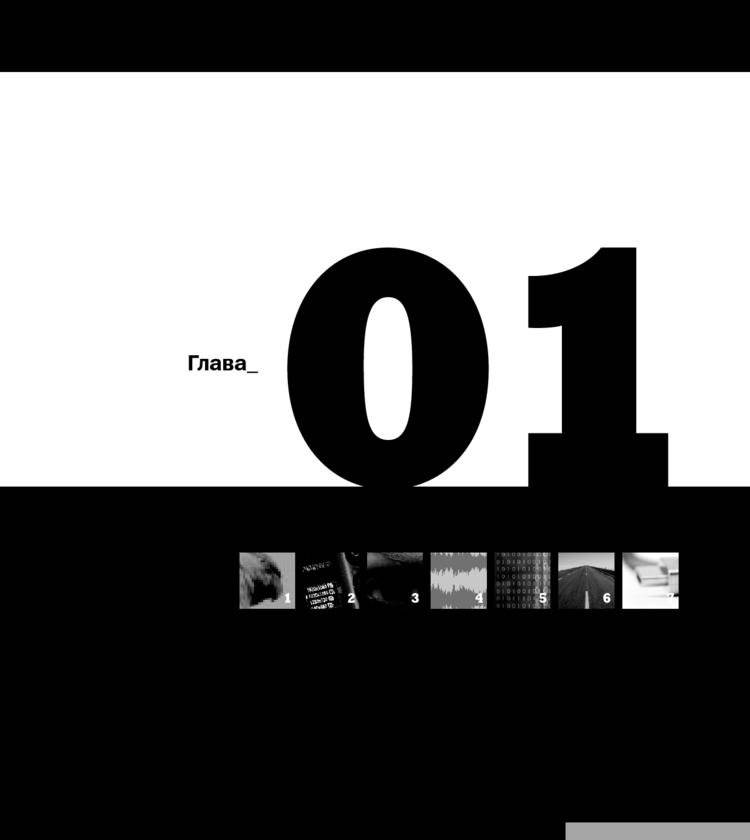 Съемка видеофильмов цифровой зеркальной фотокамерой. 101 урок для желающих наладить собственное кинопроизводство фото книги 11