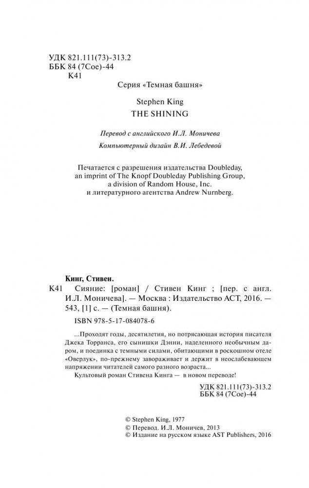 Сияние фото книги 4