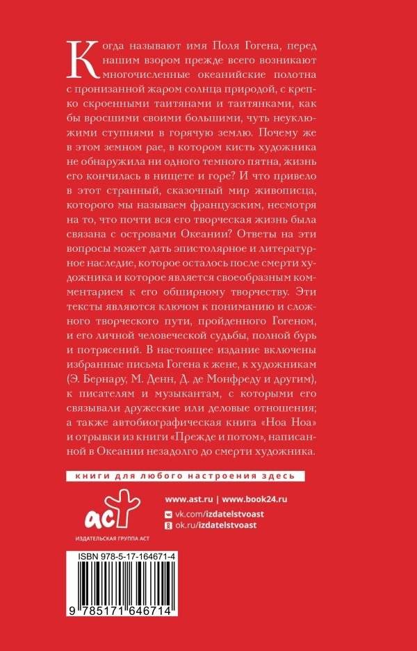 Дневник художника фото книги 2