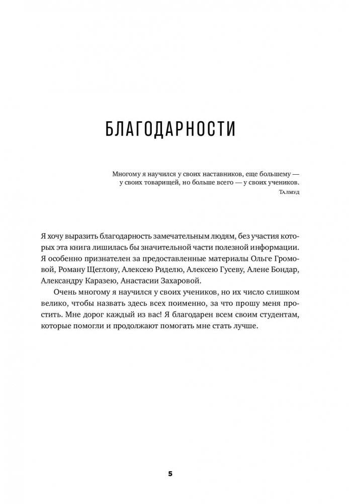 Курс активного трейдера. Покупай, продавай, зарабатывай фото книги 3