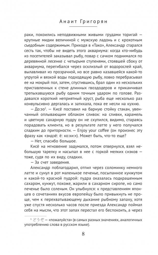 Осьминог фото книги 5