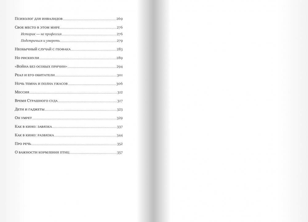 Должно ли детство быть счастливым? фото книги 3