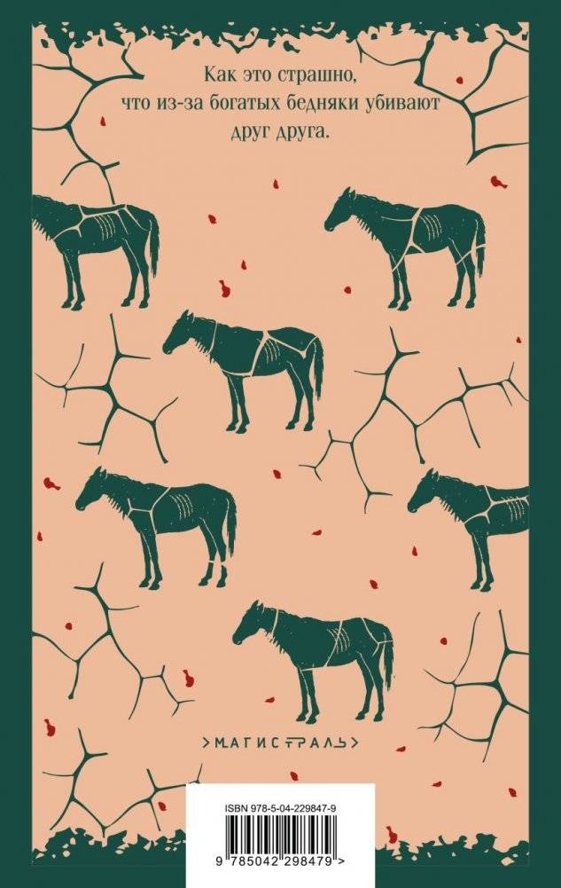 Жерминаль фото книги 3