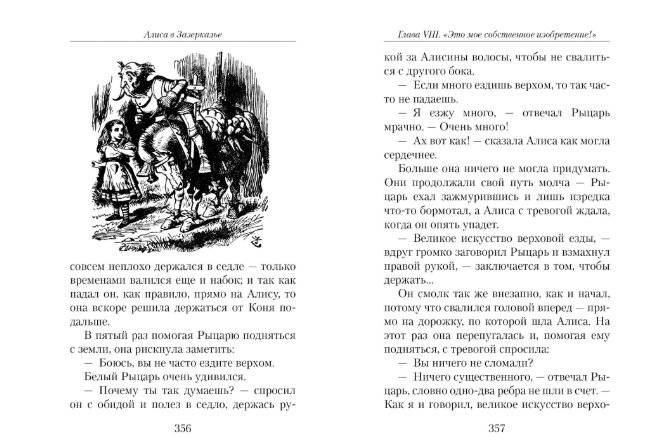 Алиса в Стране чудес. Алиса в Зазеркалье фото книги 3