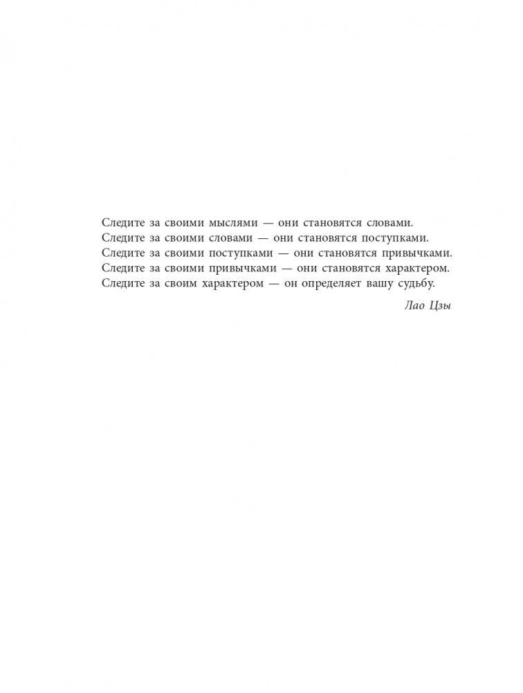 Будь особенным! 5 качеств, которые определяют лидеров фото книги 4