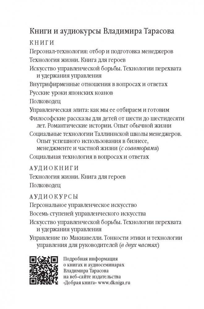 Социальная технология в вопросах и ответах фото книги 5
