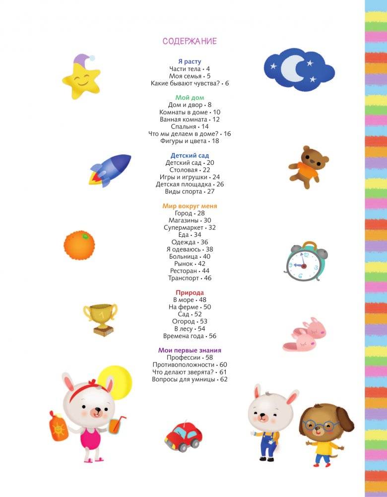 Первая книга малыша, которая поможет ребёнку заговорить фото книги 3
