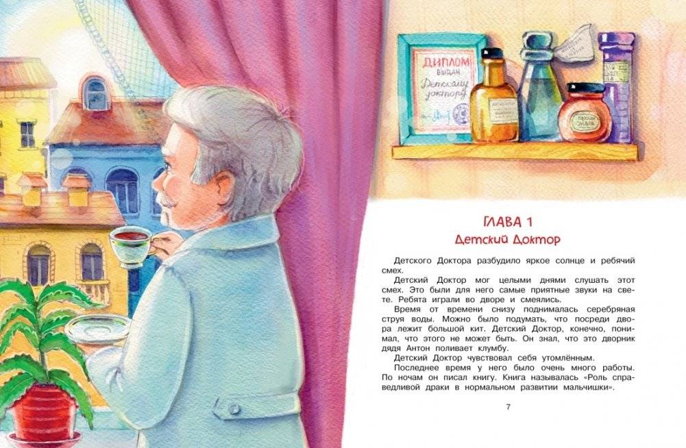 Приключения жёлтого чемоданчика (рис. Е. Соловьевой) фото книги 2