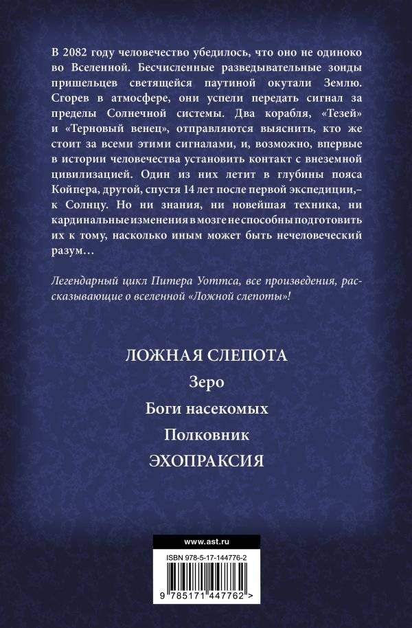 Принц-Дракон: По ту сторону Луны. Графический роман фото книги 2
