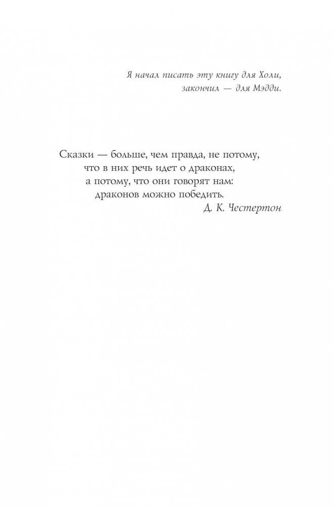 Коралина фото книги 11
