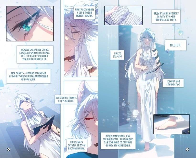 Перемирие. Том 2 фото книги 2