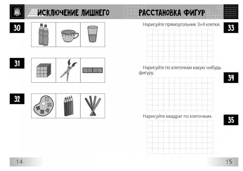 Нескучная математика для детей 5-6 лет фото книги 7