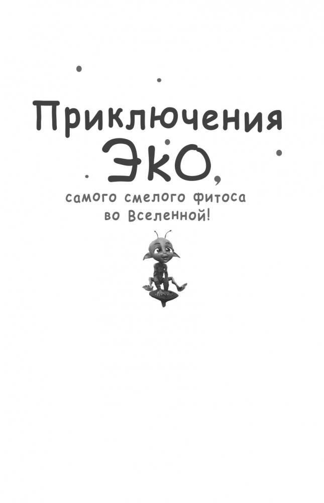 Лунные тайны (#2) фото книги 2