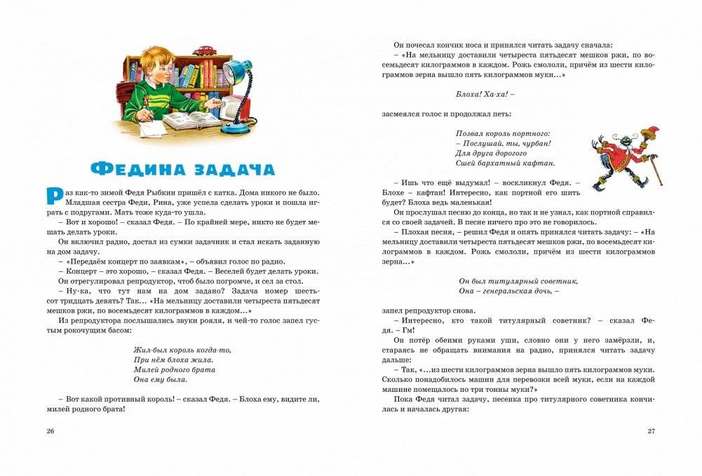 Большая книга рассказов фото книги 3