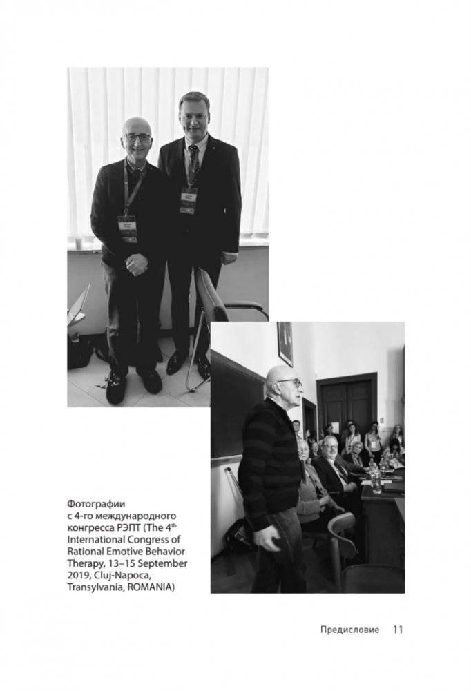 Терапия OnePlus. Помощь в нужный момент фото книги 8