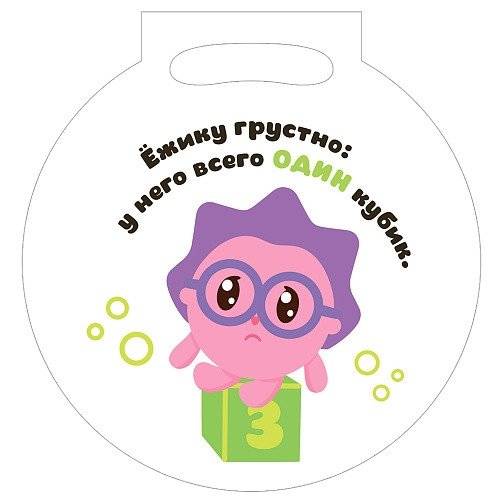 Малышарики. Объемный контур. Игрушки фото книги 2