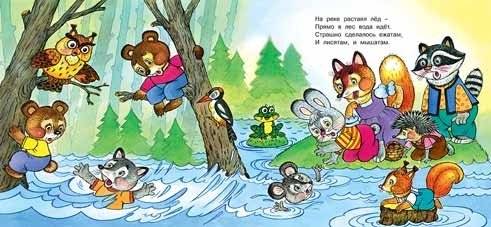 Находчивый бобр фото книги 2