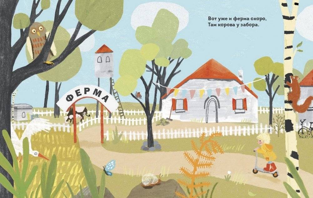 У козы теперь козленок! фото книги 3