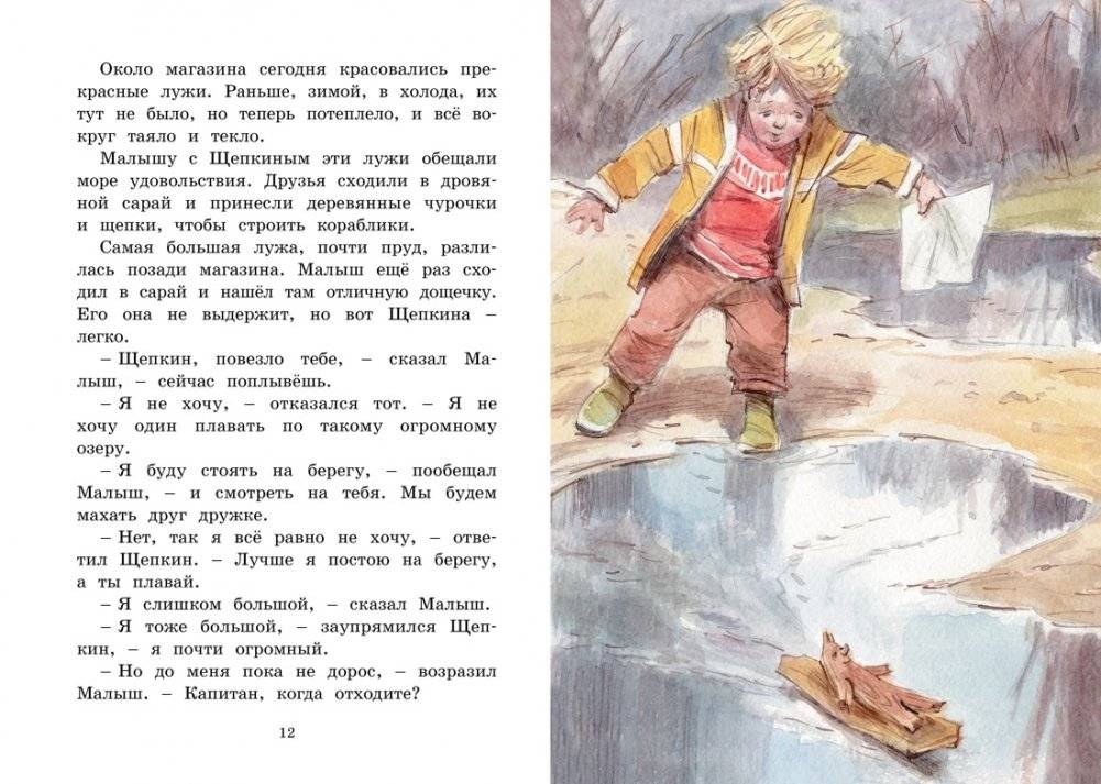 Щепкин и красный велосипед фото книги 3