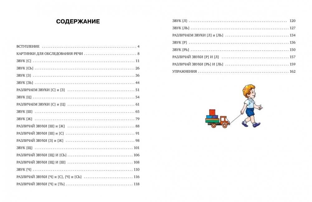 Логопедическая азбука. Речевые упражнения на каждый день фото книги 2