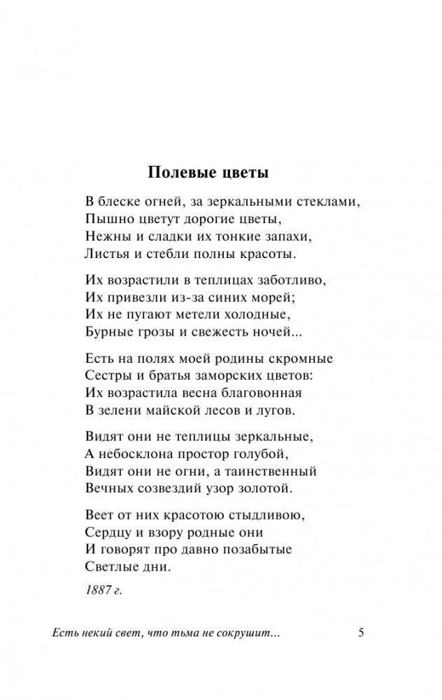 Есть некий свет, что тьма не сокрушит... фото книги 2