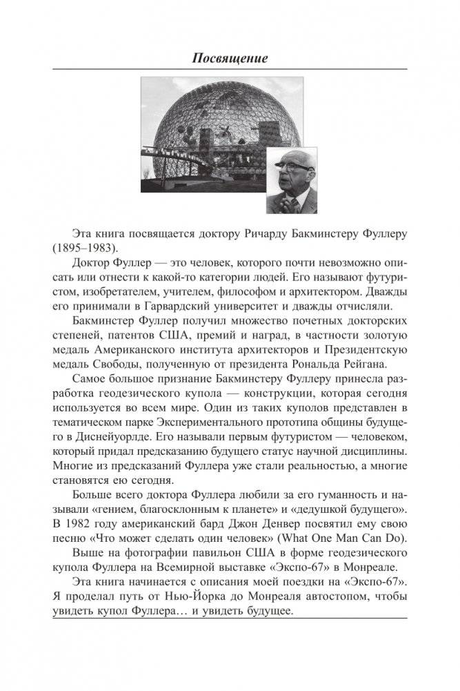 Второй шанс фото книги 4