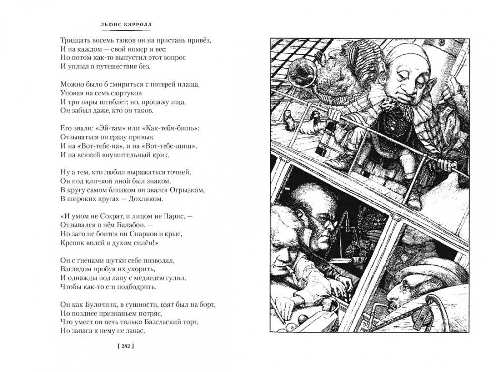 Алиса в Стране чудес. Алиса в Зазеркалье фото книги 3