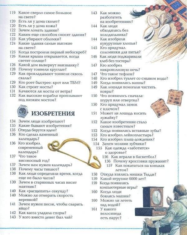 Большая детская энциклопедия фото книги 4