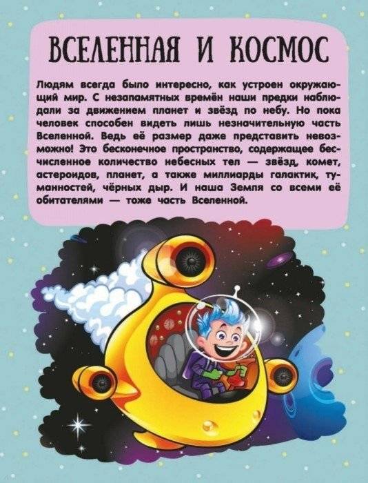 Про всё на свете для любознательных малышей фото книги 3