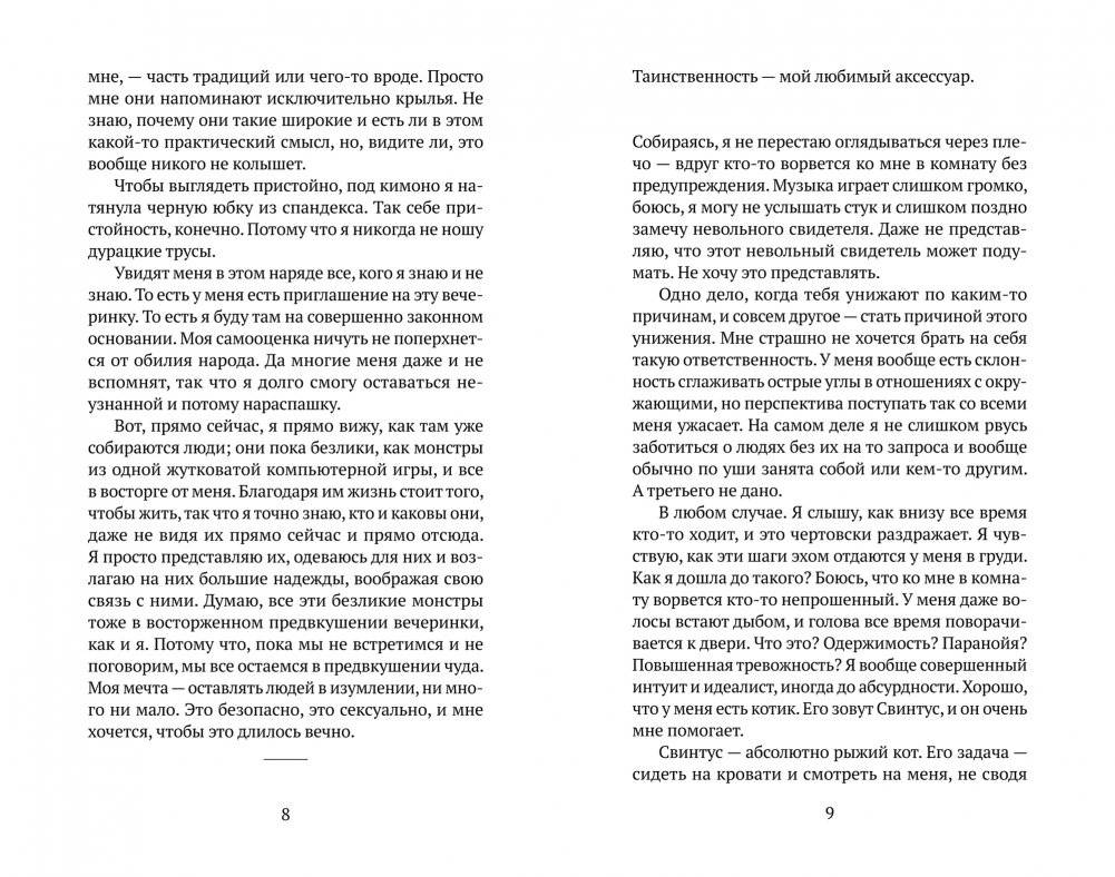 Комната по имени Земля фото книги 5