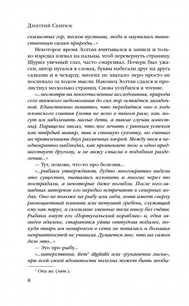 Кукушка фото книги 3