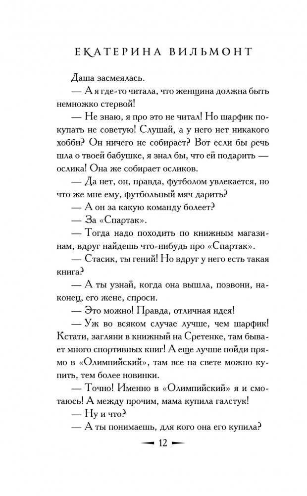 Куда исчез папа? фото книги 24