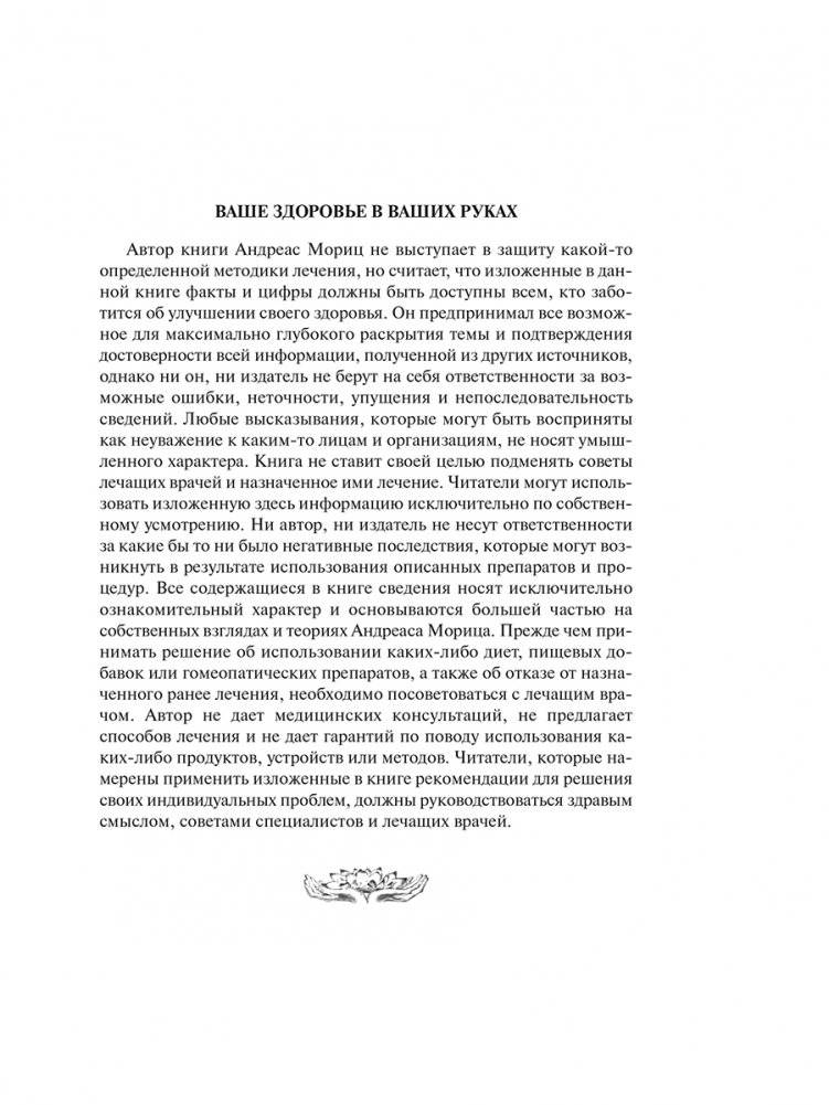 Удивительное очищение печени и желчного пузыря фото книги 3