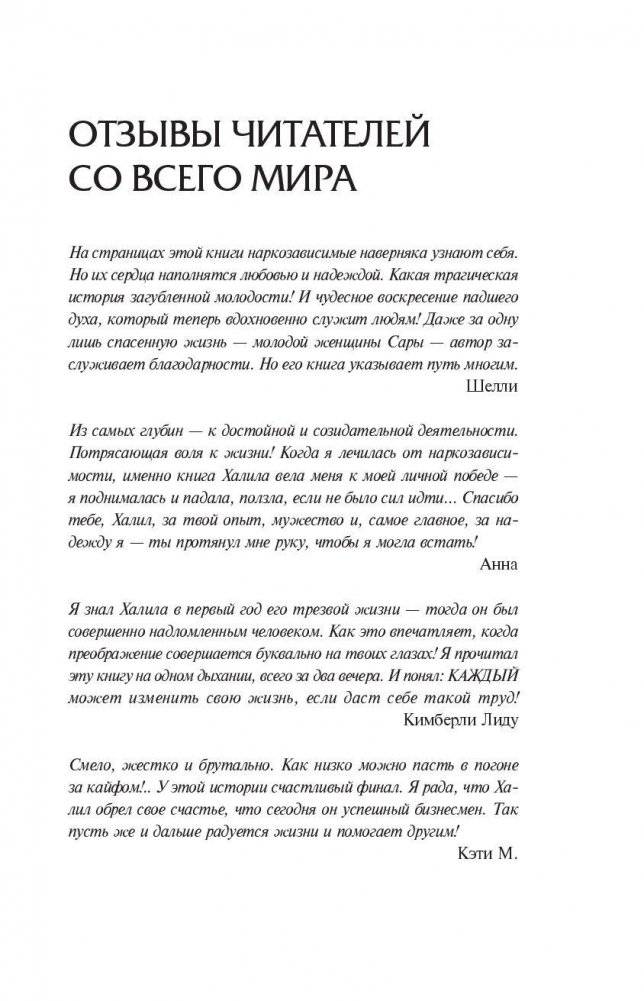 Я забыл умереть фото книги 4