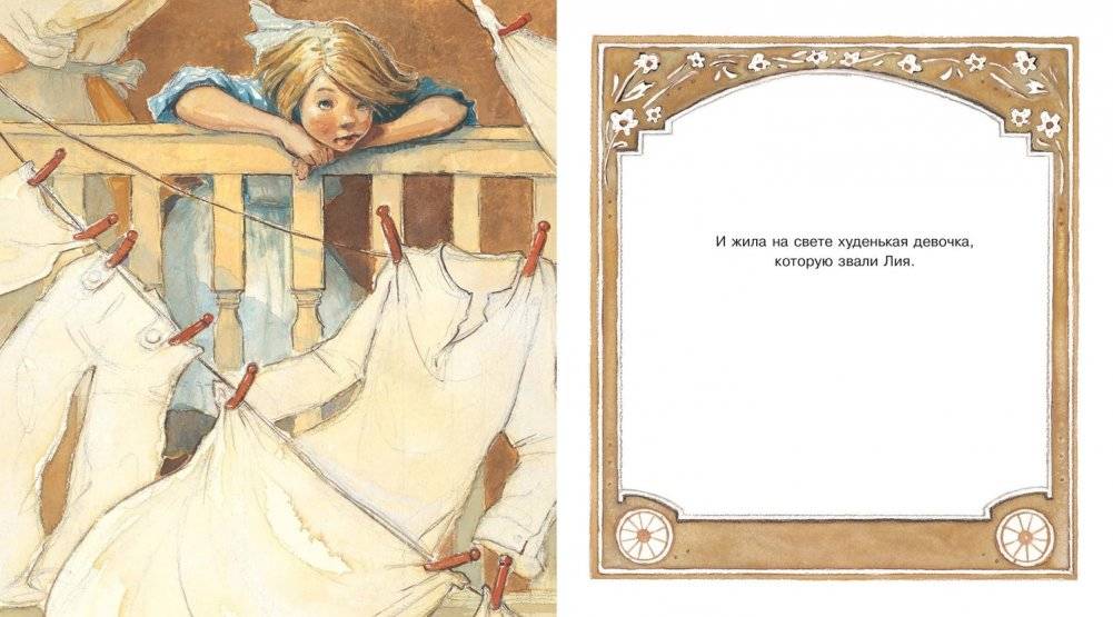 Ничья собака. Две истории о неразлучных друзьях фото книги 5