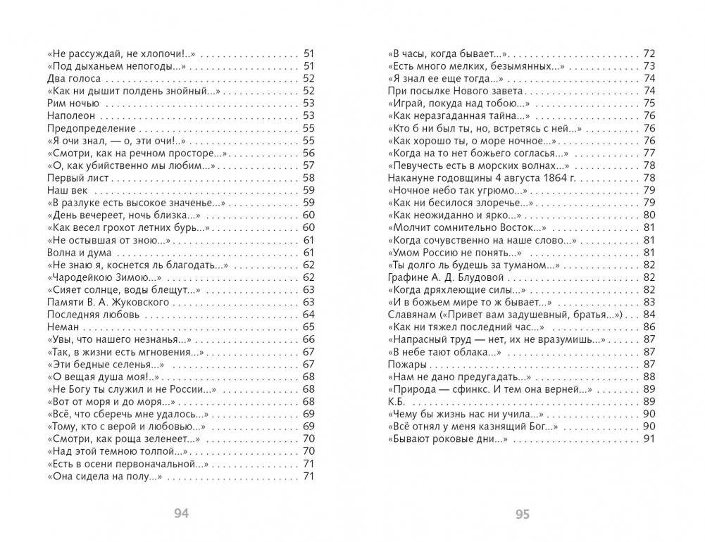 Лирика фото книги 6