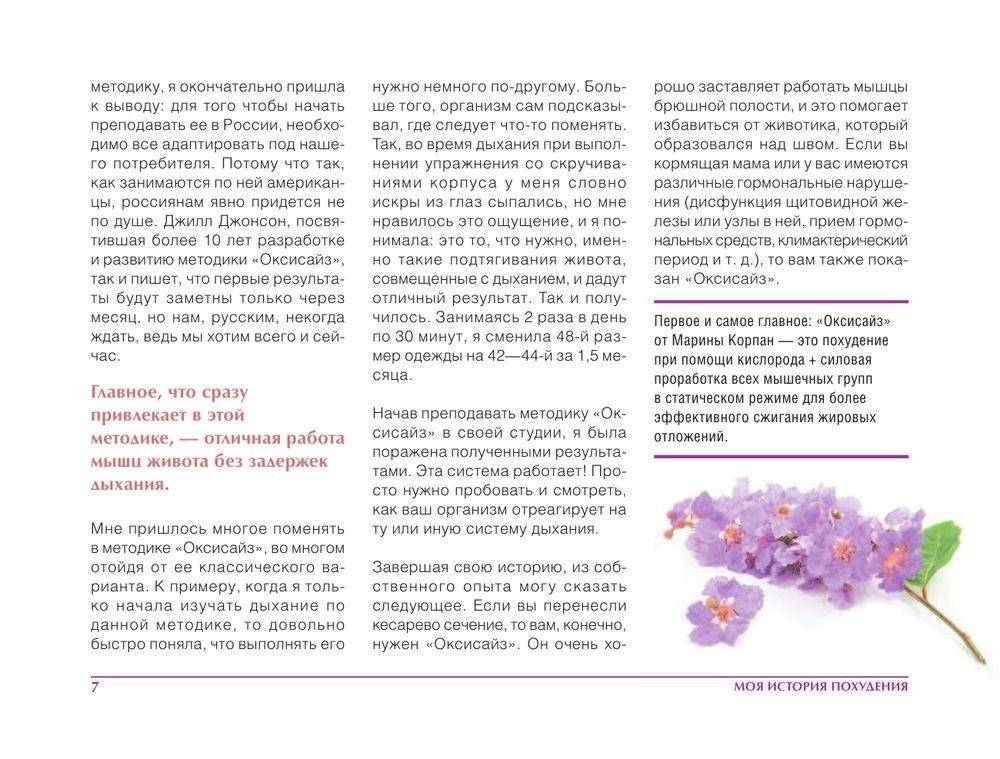 Моя стройная мама фото книги 7