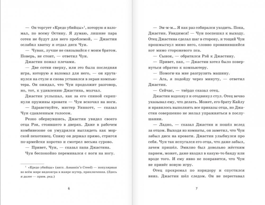 Макс. Лучший друг, герой, морпех фото книги 4