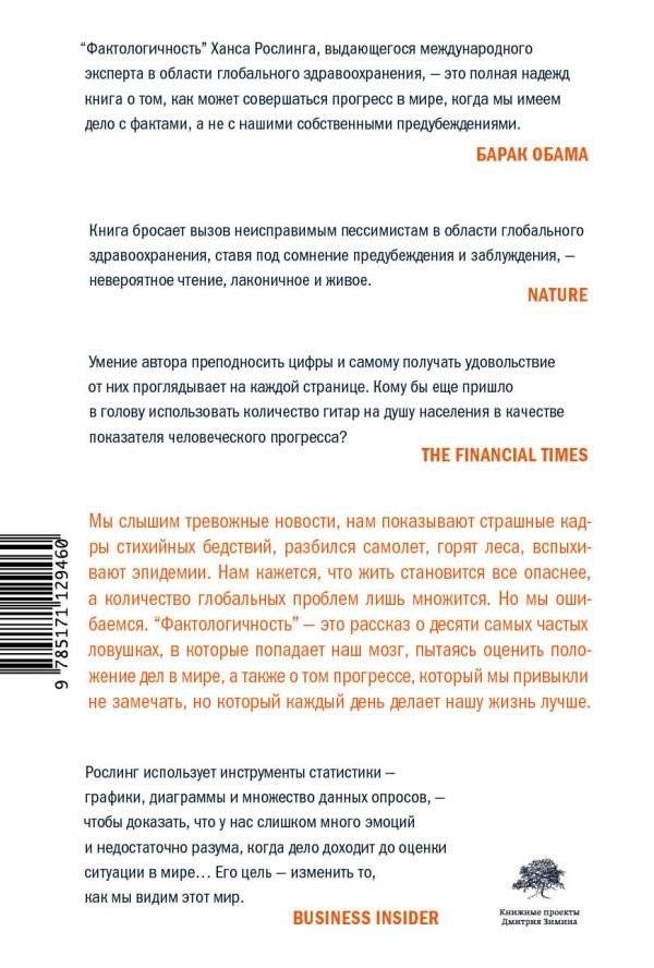 Фактологичность фото книги 2