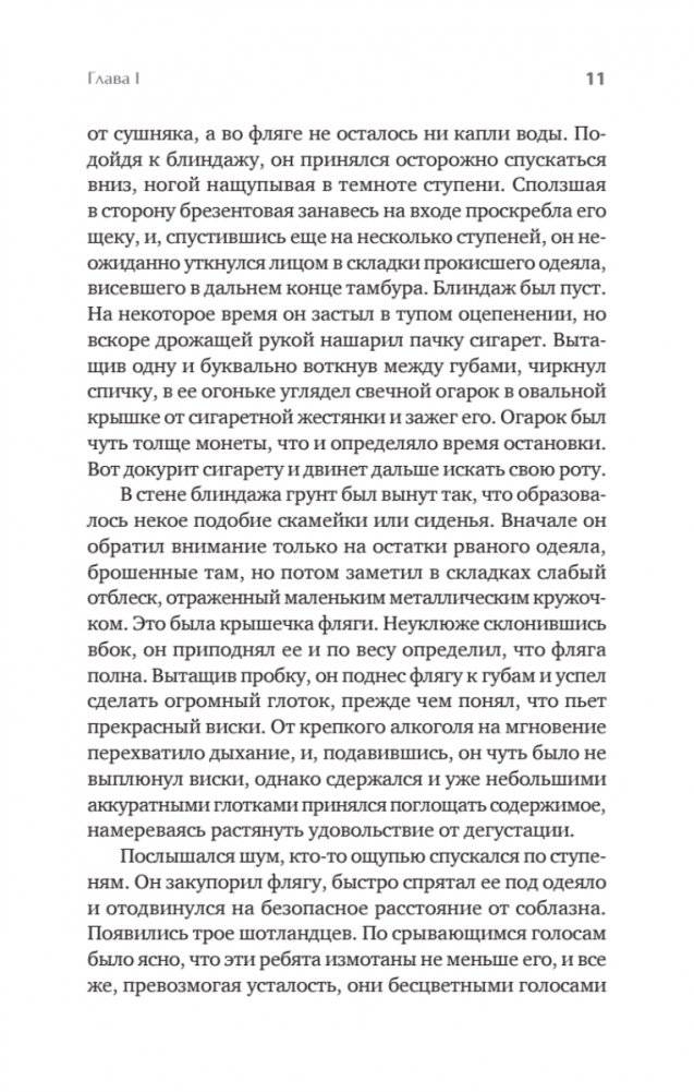 Интимные места Фортуны фото книги 3