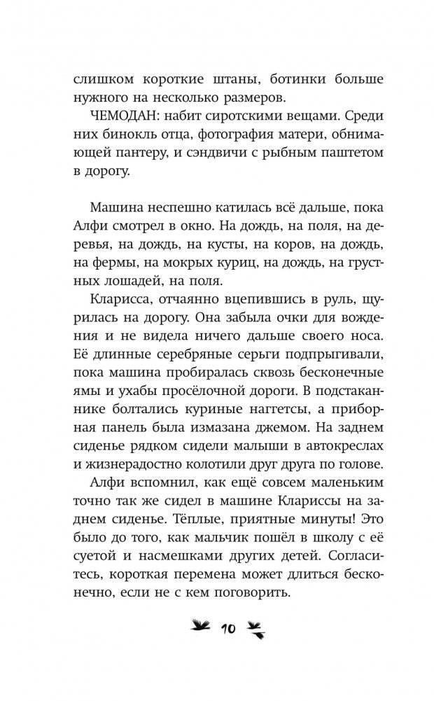 Магия на каждый день фото книги 7