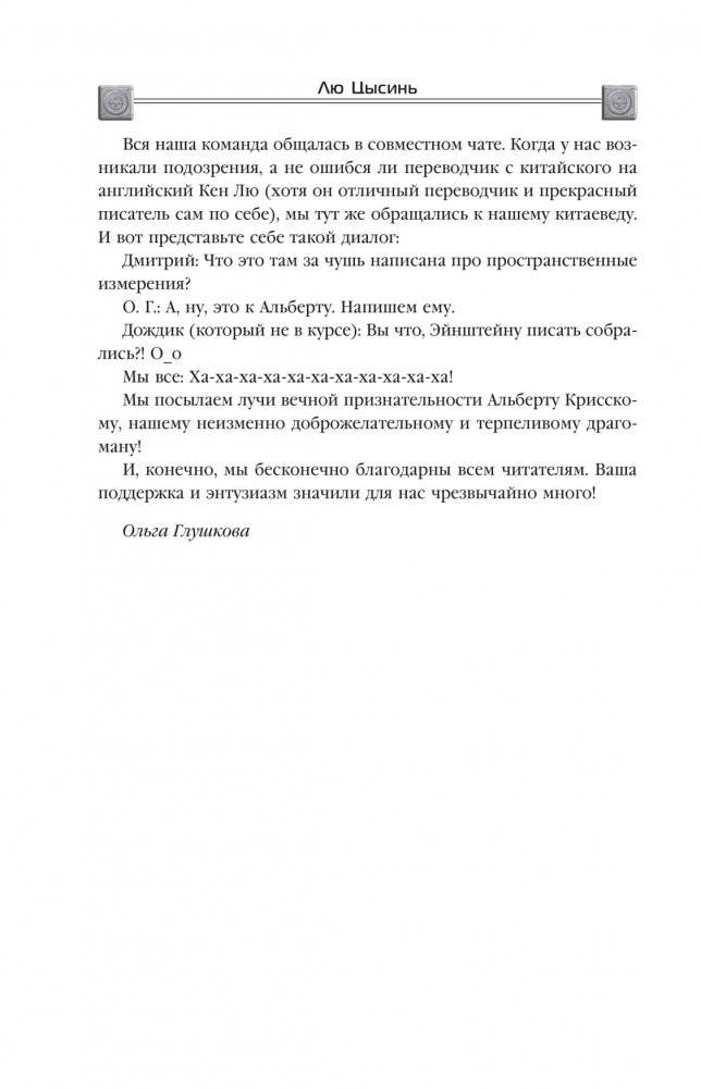 Вечная жизнь смерти фото книги 5