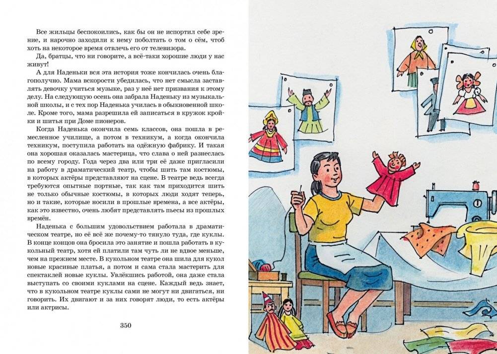 Все-все-все весёлые рассказы фото книги 3