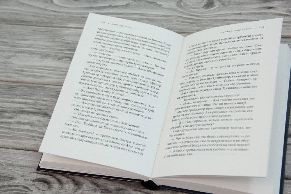 Милые обманщицы. Перфекционистки фото книги 3