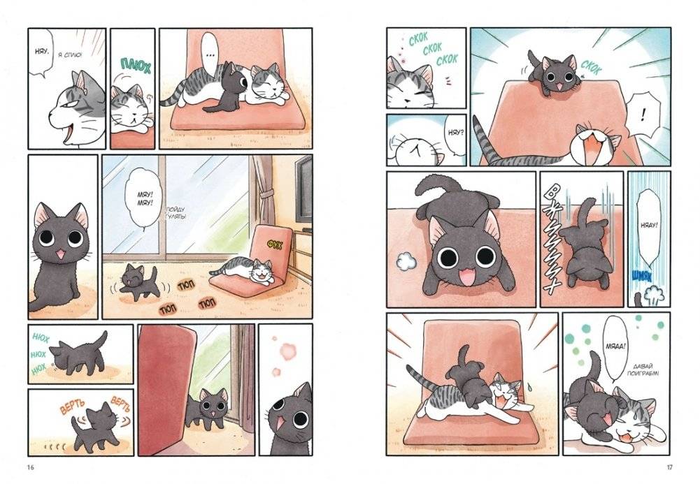 Сью и Тайчик. Книга 1 фото книги 2