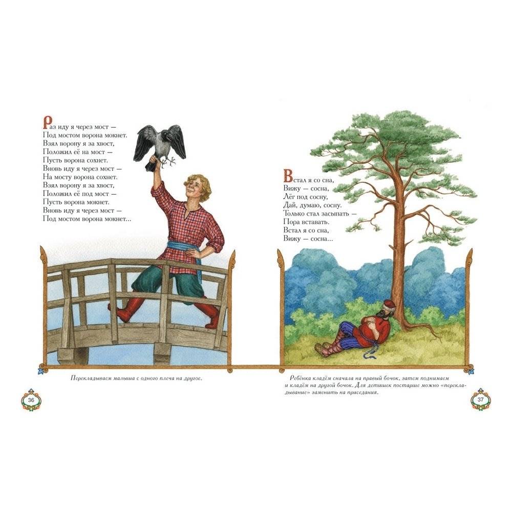 Солнышко-колоколнышко. Потешки, песенки, стихи фото книги 9