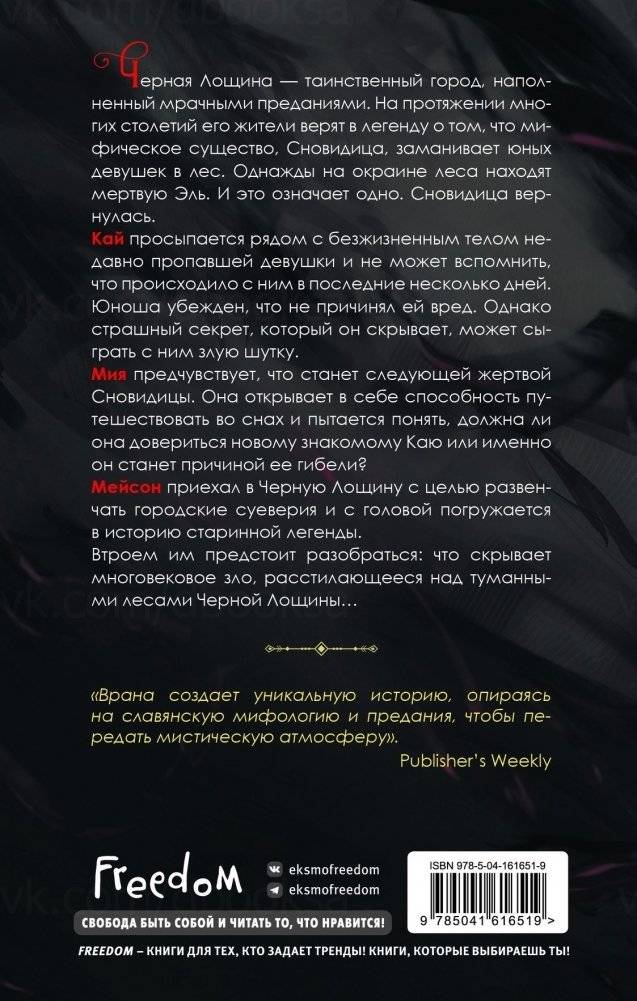 Боги Черной Лощины (#1) фото книги 2