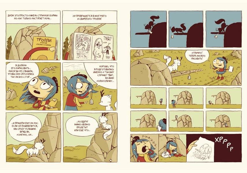 Хильда и тролль. Том 1 фото книги 4