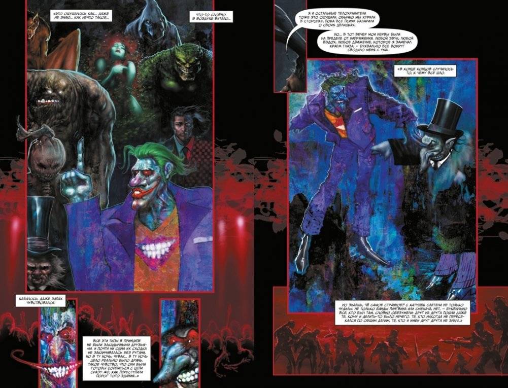 Бэтмен. Рептилия фото книги 6